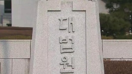 촛불집회 구경하다 체포된 시민…대법원 무죄 확정