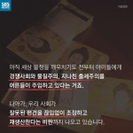 [카드뉴스] 임대 아파트 산다고 따돌림…휴거 씁쓸한 신조어