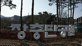 [취재파일] 비운의 장충단(奬忠壇)…장충단 공원의 숨겨진 비밀