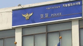 돈 받고 아기 거래…신생아 매매 적발