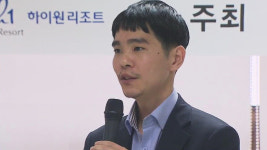 이세돌vs알파고 '세기의 대결' 내일부터 시작