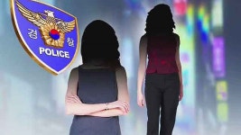 여수 유흥주점 성매수男 81명 송치…업주 등 2명 영장