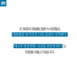 [카드뉴스] 개가 웃어요…직원 고충을 비웃는 회장님