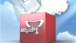 여당 자체분석 145석 전후 예상…수도권 중심 회복세
