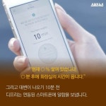 [스브스뉴스]길 한복판에서 X 싼 남자…엄청난 발명