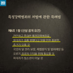 [카드뉴스] 흉악 범죄 피의자 얼굴, 언제 공개되는 것일까요?