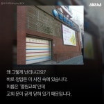 [스브스뉴스]트위터 성지 열림교회, 직접 찾아가보니