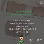 [카드뉴스] 논산훈련소 바가지상혼, 면회객은 불쾌해!