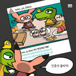 [뉴스웹툰] 치맥은 역시 한강!…먹고난 뒤 인증샷 어때요?
