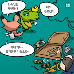 [뉴스웹툰] 치맥은 역시 한강!…먹고난 뒤 인증샷 어때요?