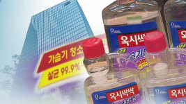 회사 잘못으로 실직 옥시 익산공장 직원 무더기 해고