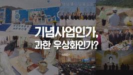 [리포트+] 경북 구미에 가면 특별한 것이 있다