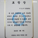 [스브스뉴스]버스정류장에서 한 시상식…경찰관과 8명의 아이들