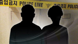 왜 험담하고 다녀 옆집 부부에 흉기 휘두른 60대 구속