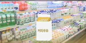 11월부터 고카페인 커피우유 등 광고 제한