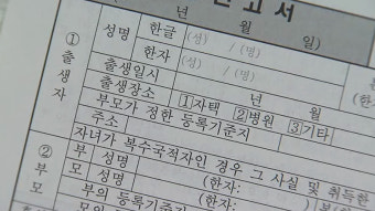 딸 출생신고 않고 양육 뒷전 '나쁜엄마' 집행유예
