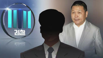 검찰, '정운호 뇌물수수' 부장판사 구속영장…금품거래 확인