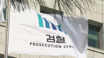 검찰, '스폰서 검사' 압수수색 영장 두 차례 기각