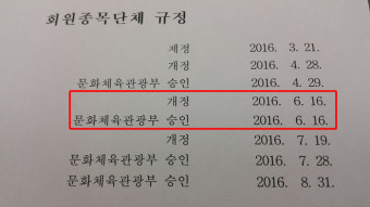 [취재파일] 문체부-체육회 혈세 날리고 3연패 망신