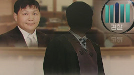 검찰, '레인지로버' 부장판사 재산 동결 처분 요청