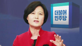 추미애 