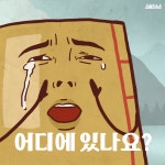 [스브스뉴스]해례본 두고 소송까지…어디에 있나요?