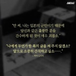 [스브스뉴스]한 일본인의 안중근 앓이…뭉클한 이야기