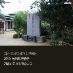 [스브스뉴스]한 일본인의 안중근 앓이…뭉클한 이야기