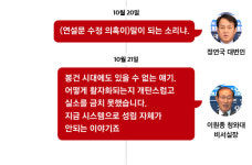 [리포트+] 비선실세 부인에서 거짓해명까지…상상 이상인 실상