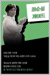 [카드뉴스] 뉴스에 자주 등장하는 게이트 무슨 뜻이죠?