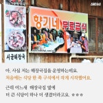 [스브스뉴스]16년 동안 향기 나는 급식을 만드는 남자
