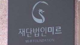 대기업 53곳 미르·K스포츠재단 출연…4곳 중 1곳 꼴 적자