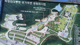 구미 박정희 기념물 6곳 연간 운영비만 75억 원