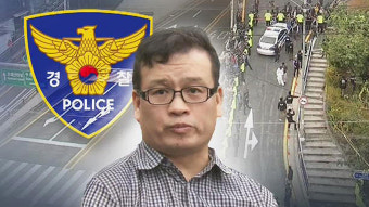 검찰, 사제총기로 경찰 살해한 성병대 구속 기소