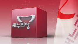 박 대통령, 輿 비주류 면담 추진…'퇴진당론 존중·여야합의 당부'