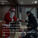 [스브스뉴스]루돌프 대신 버스 모는 산타
