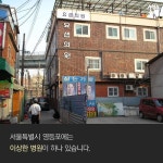 [스브스뉴스]29년간 무료 진료…나눔과 사랑의 요셉의원