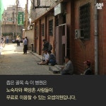 [스브스뉴스]29년간 무료 진료…나눔과 사랑의 요셉의원