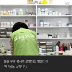 [스브스뉴스]29년간 무료 진료…나눔과 사랑의 요셉의원