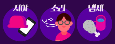 [리포트+] 내가 이러려고 공연장 왔나…관크를 아십니까?