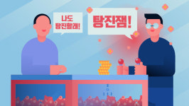 [리포트+] 인기 절정의 뽑기방…뽑기 열풍의 그늘