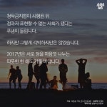 [스브스뉴스]2017년엔 연애할 수 있을까