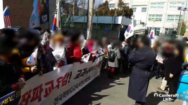 [뉴스pick] 고등학교 앞에서 뜬금없는 보수단체 집회…학생들 집에 못 가겠다
