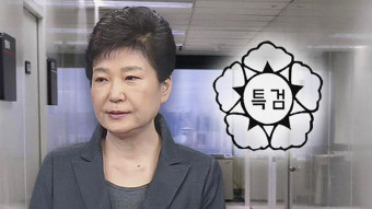특검 