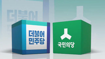 [취재파일] '골든타임'이라면서 개혁입법 물 건너가나?