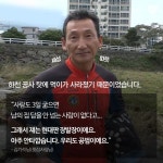 [스브스뉴스] 거제시 먹튀남 김달수