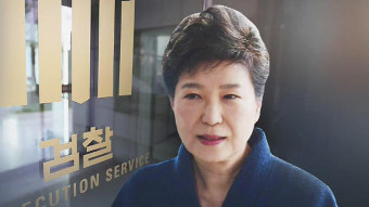 박근혜 구속영장 '주사위' 던진 검찰…영장심사에 총력전