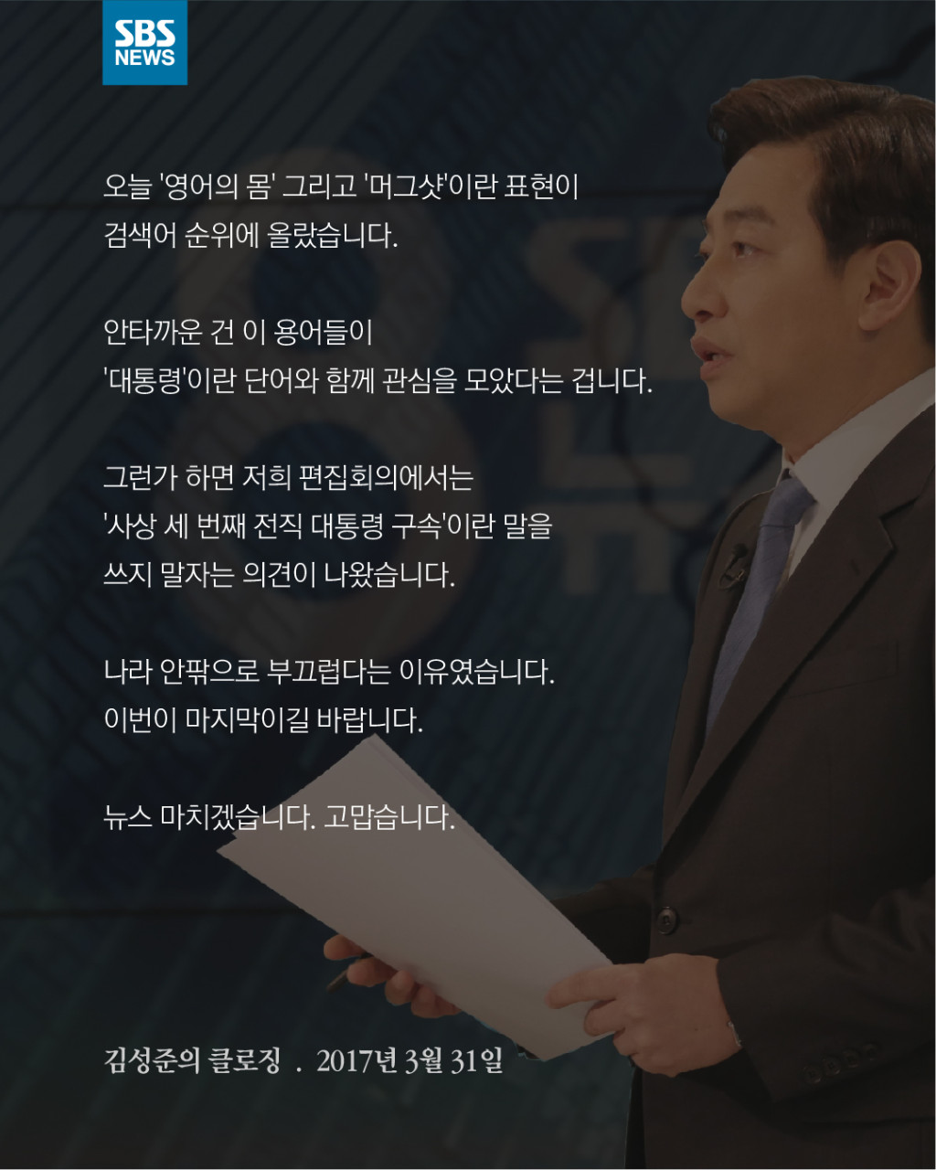 윤석열 부인 김건희, 역대 첫 대통령 부인 구속…헌정사상 새 역사 개막