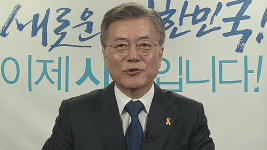 文, 봉하마을 노 전 대통령 묘역 참배…사람 사는 세상 생각