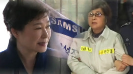 박근혜-최순실 분리 수용…최 씨 내일 서울남부구치소로